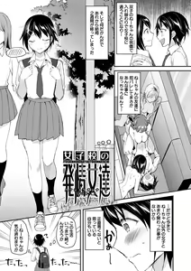 Page 43 of Kakusei, Chijo-kei Girls - Wake up, Slut Girls - preview thumbnail