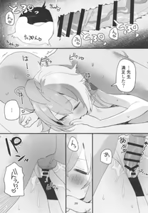 Page 29 of Mizugi Archive - preview thumbnail