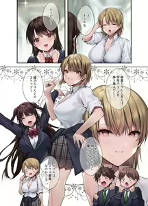 Page 8 of Gimai ni Rival!? Namaiki na Kouhai to Imouto ni Iroiro to Wakarasareta Ken. - preview thumbnail