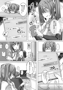 Page 25 of Miku-chan Hitori de Nani Shiteta? - preview thumbnail