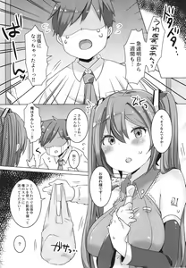 Page 4 of Miku-chan Hitori de Nani Shiteta? - preview thumbnail