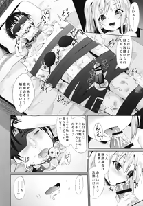 Page 22 of Mesugaki Succubus no Osu Shibori - preview thumbnail