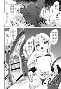 Page 24 of Mesugaki Succubus no Osu Shibori - preview thumbnail