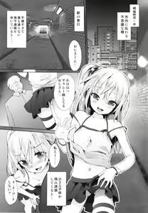 Page 3 of Mesugaki Succubus no Osu Shibori - preview thumbnail