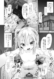 Page 8 of Mesugaki Succubus no Osu Shibori - preview thumbnail