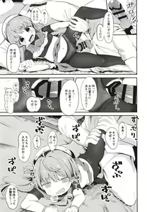 Page 13 of sadosama wo wakarasetai - preview thumbnail