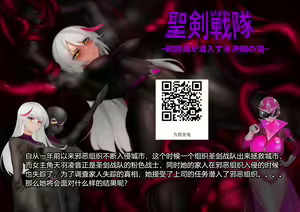Page 913 of Hijiri Houshou Hana Saint Lime ~Rensa No Daraku Choukyou Hen~ - preview thumbnail