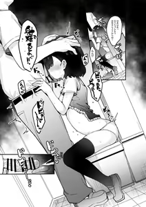 Page 12 of Mesugaki Saimin Kyouiku - preview thumbnail