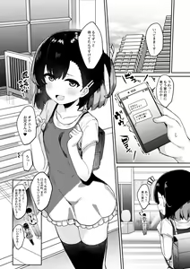 Page 2 of Mesugaki Saimin Kyouiku - preview thumbnail
