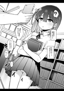 Page 24 of Mesugaki Saimin Kyouiku - preview thumbnail