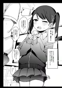Page 26 of Mesugaki Saimin Kyouiku - preview thumbnail