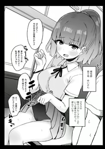 Page 28 of Mesugaki Saimin Kyouiku - preview thumbnail
