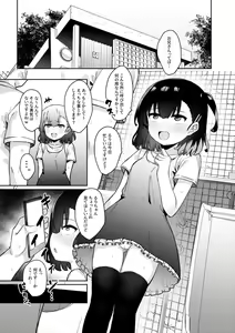 Page 6 of Mesugaki Saimin Kyouiku - preview thumbnail