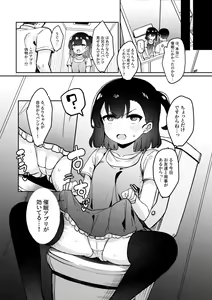 Page 7 of Mesugaki Saimin Kyouiku - preview thumbnail
