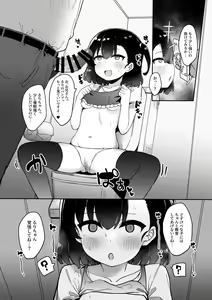 Page 9 of Mesugaki Saimin Kyouiku - preview thumbnail
