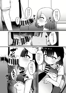 Page 10 of Mesugaki Saimin Kyouiku - preview thumbnail