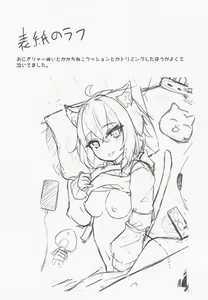 Page 17 of Nenmatsu mo Ecchi na Nekomata - preview thumbnail