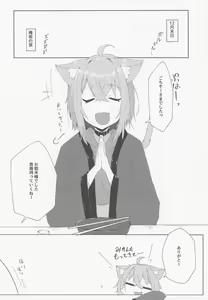 Page 3 of Nenmatsu mo Ecchi na Nekomata - preview thumbnail