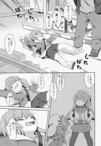 Page 22 of sadosama wo wakarasetai - preview thumbnail