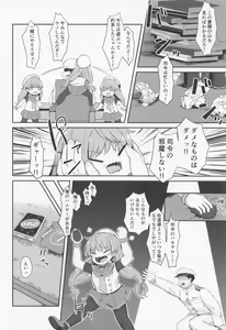 Page 3 of sadosama wo wakarasetai - preview thumbnail