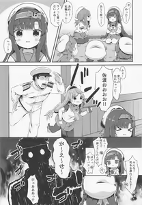 Page 4 of sadosama wo wakarasetai - preview thumbnail