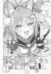 Page 13 of Me o Hanasenai Seito - preview thumbnail