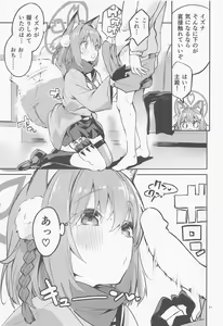 Page 10 of Me o Hanasenai Seito - preview thumbnail