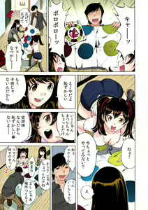Page 4 of Ukkari Haitchatta!? Itoko to Mitchaku Game Chuu - preview thumbnail