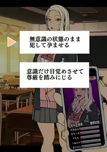 Page 6 of Mukatsuku Gal ni Saimin o Kakeru Hanashi - preview thumbnail