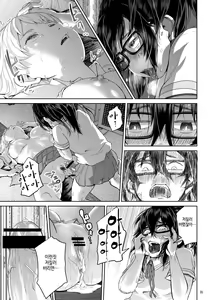 Page 35 of Byousoku de Osu Ochi suru InCha na Futanarikko Kanzenban | 초속으로 수컷타락 해버린 아싸 후타나리 여자애 - preview thumbnail