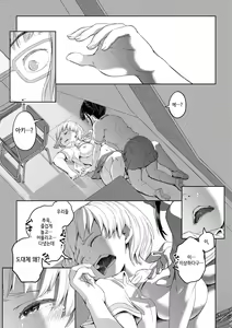 Page 48 of Byousoku de Osu Ochi suru InCha na Futanarikko Kanzenban | 초속으로 수컷타락 해버린 아싸 후타나리 여자애 - preview thumbnail