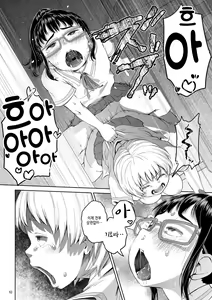 Page 52 of Byousoku de Osu Ochi suru InCha na Futanarikko Kanzenban | 초속으로 수컷타락 해버린 아싸 후타나리 여자애 - preview thumbnail
