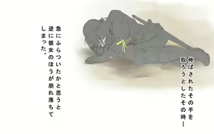 Page 12 of Kaigo Sarechau Onna Kishi - preview thumbnail