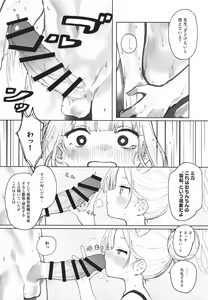 Page 8 of Eden Joyaku no Atoshimatsu - preview thumbnail