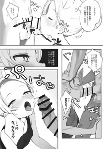 Page 9 of Eden Joyaku no Atoshimatsu - preview thumbnail