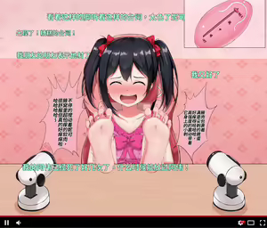 Page 16 of Nico Tickling Live - preview thumbnail