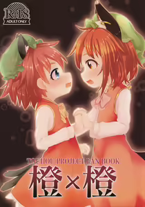 Chen x Chen — hentai manga cover on Fhentai
