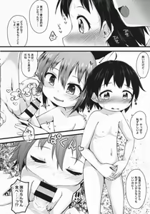 Page 13 of Chen x Chen - preview thumbnail