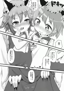 Page 19 of Chen x Chen - preview thumbnail