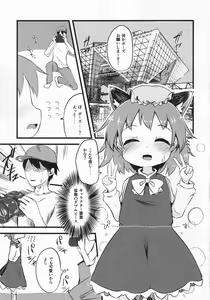Page 2 of Chen x Chen - preview thumbnail