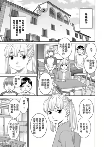 H na Machi no Kumatani-san Ch. 3 — hentai manga cover on Fhentai
