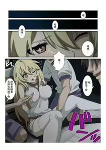 Page 2 of Toaru Jooubachi no Jisakujien - preview thumbnail