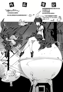 Page 200 of Tanetsuke Program - The program of pregnancy + Toranoana Gentei Leaflet + Melonbooks Gentei Shousasshi - preview thumbnail
