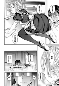 Page 39 of Tanetsuke Program - The program of pregnancy + Toranoana Gentei Leaflet + Melonbooks Gentei Shousasshi - preview thumbnail