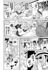 Page 95 of Tanetsuke Program - The program of pregnancy + Toranoana Gentei Leaflet + Melonbooks Gentei Shousasshi - preview thumbnail