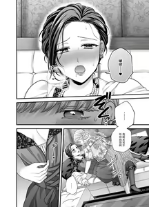 Page 10 of Night after party / Kekkonshiki Kaeri no Yoru - preview thumbnail