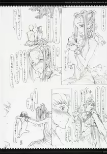Page 19 of Mahou Shoujo Soushuuhen - preview thumbnail