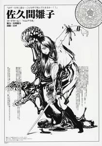 Page 20 of Mahou Shoujo Soushuuhen - preview thumbnail