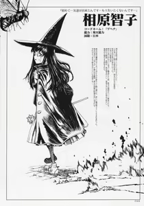 Page 21 of Mahou Shoujo Soushuuhen - preview thumbnail