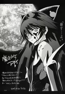 Page 24 of Mahou Shoujo Soushuuhen - preview thumbnail